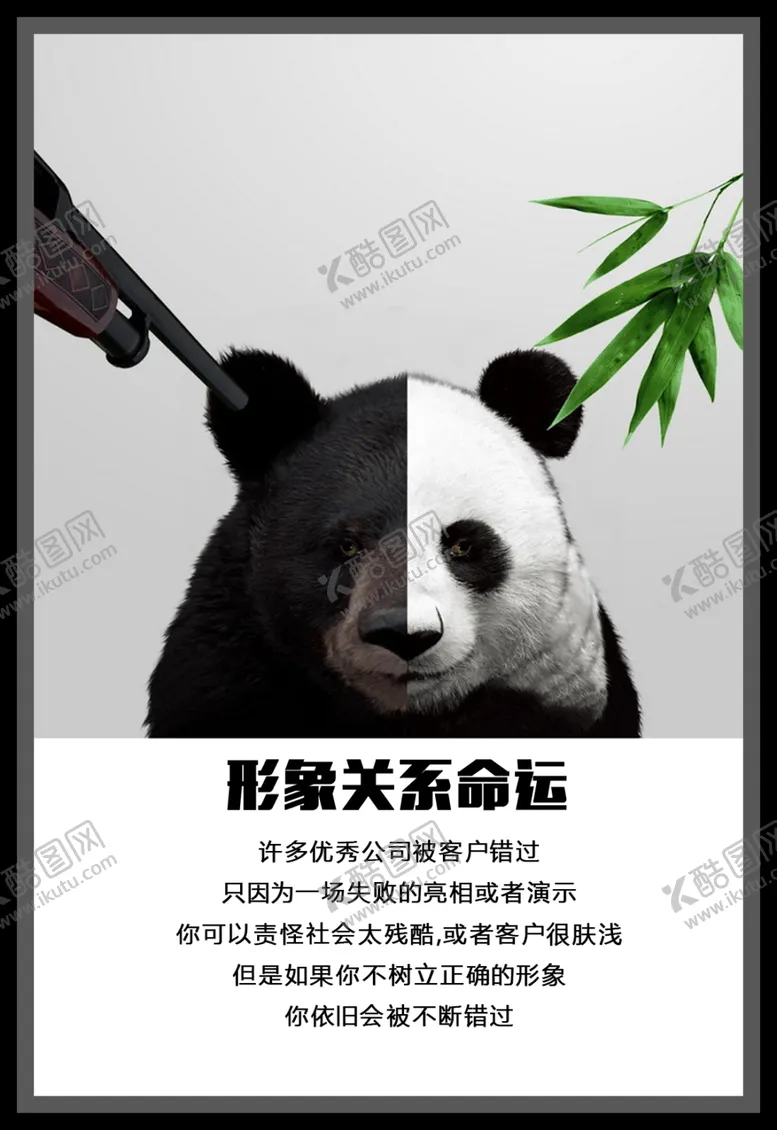 编号：93885006300258334138【酷图网】源文件下载-形象