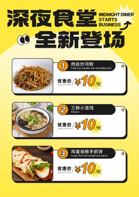 深夜食堂