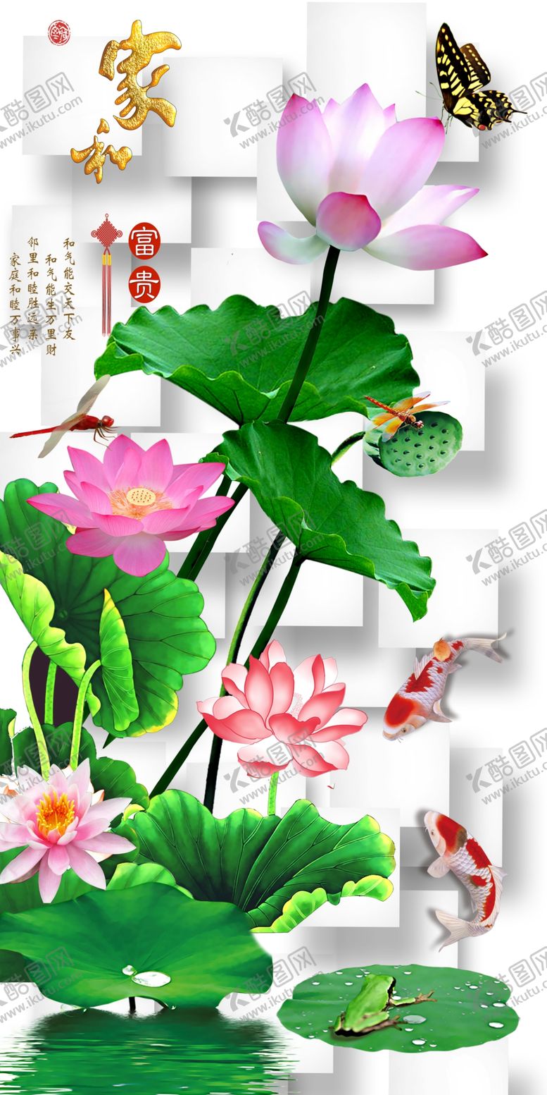 编号：90886806172047217970【酷图网】源文件下载-家和富贵玄关画