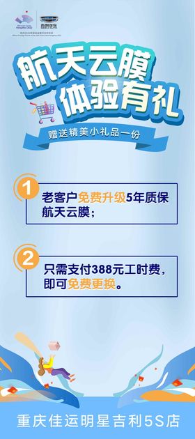 编号：12934609240139343012【酷图网】源文件下载-汽车 促销 周年庆 海报 优惠