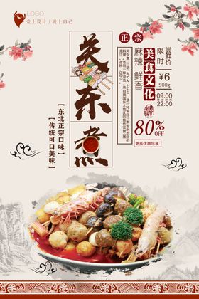 关东煮