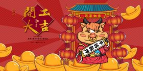 开工大吉