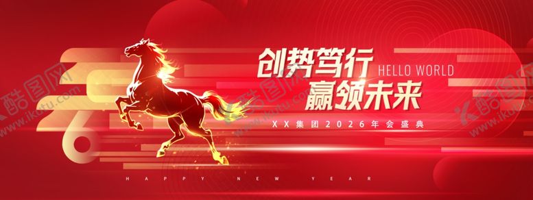 编号：89452504040804429679【酷图网】源文件下载-蓄势待发