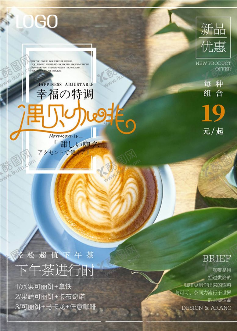 编号：32809106161551189986【酷图网】源文件下载-下午茶