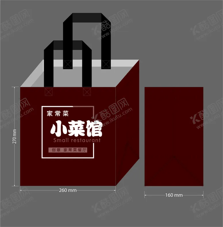 编号：17538010162159446342【酷图网】源文件下载-手提袋 无纺布袋 包装袋效果图