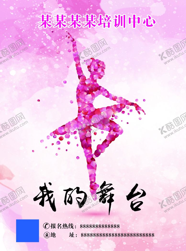 编号：11050405151128387164【酷图网】源文件下载-舞蹈海报