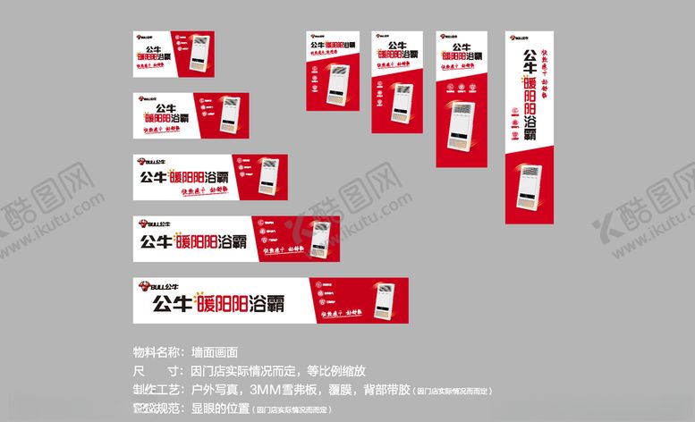 编号：91863909251225399325【酷图网】源文件下载-公牛