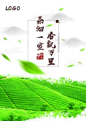 茶海报 灯箱 茶文化