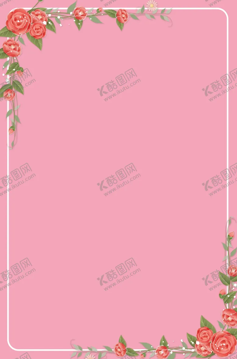 编号：82595905080127047468【酷图网】源文件下载-粉色海报背景设计