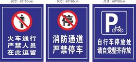 安全警示牌各种警示牌图片