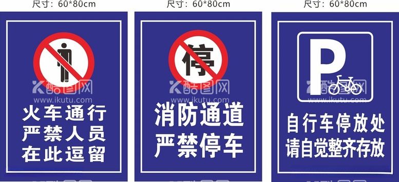 编号：19006912112046268050【酷图网】源文件下载-安全警示牌各种警示牌图片