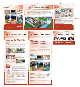 校园招聘展会物料