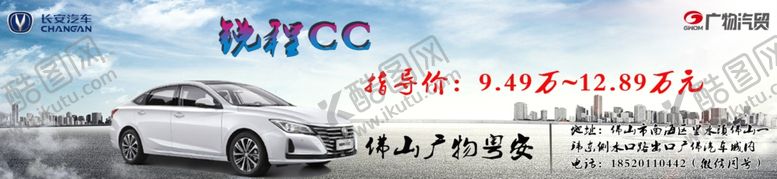 编号：44863107060330532226【酷图网】源文件下载-长安锐程CC