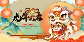 虎年红包2022春节剪纸促销