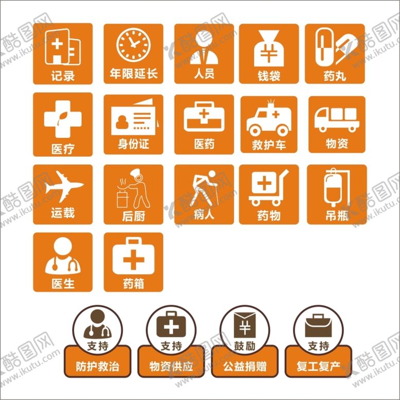 编号：57860909171549208910【酷图网】源文件下载-医疗图标