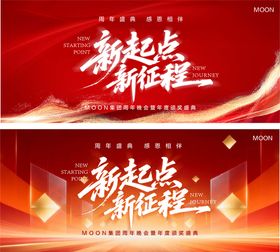 颁奖盛典主画面