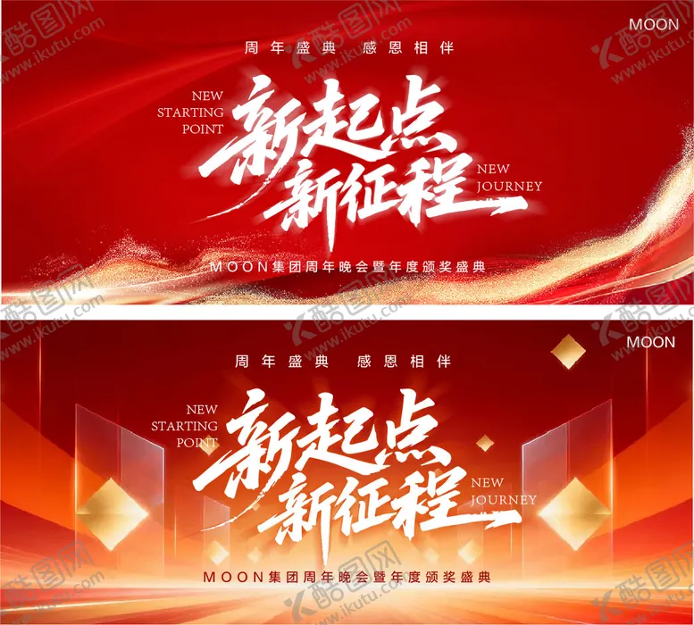 编号：55043301072334162846【酷图网】源文件下载-周年庆典颁奖盛典主画面