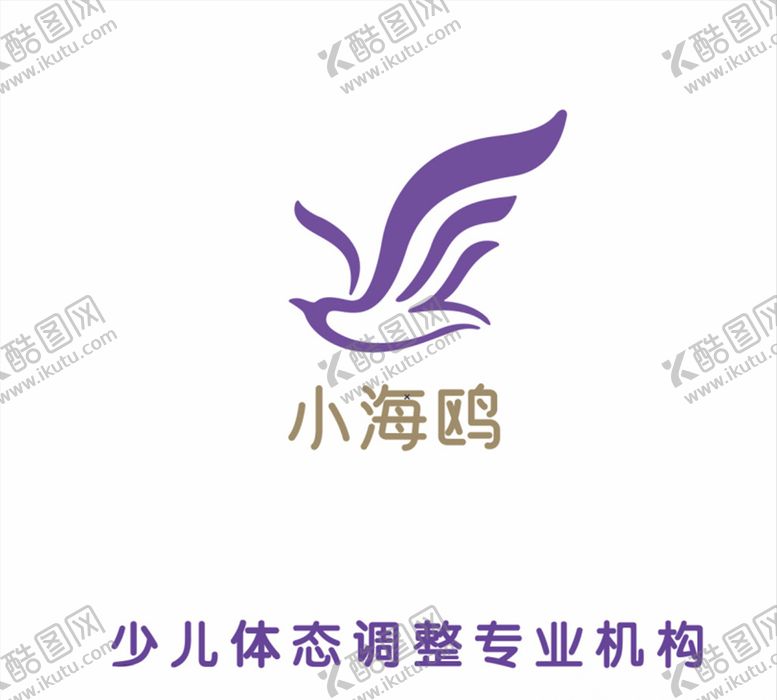 编号：70877209250137153121【酷图网】源文件下载-小海鸥logo