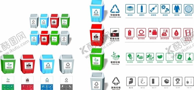 编号：71956609182115512898【酷图网】源文件下载-垃圾桶