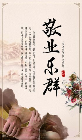 企业文化墙标语广告设计标语背景