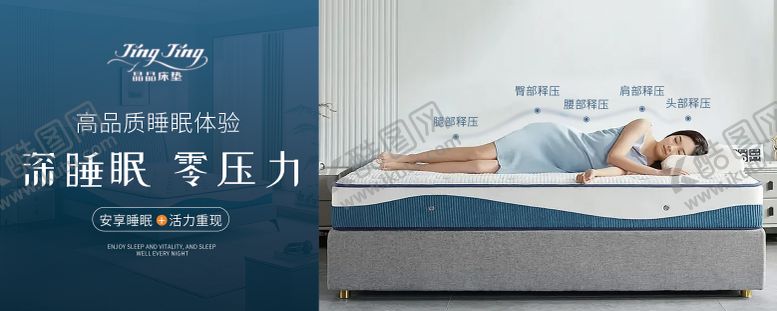 编号：23468603201829128177【酷图网】源文件下载-家居床垫品牌展板户外广告设计