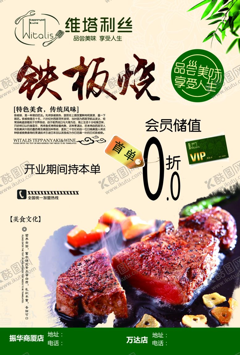 编号：29664906260233348450【酷图网】源文件下载-美食海报
