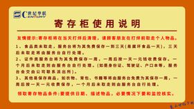 寄包柜使用说明