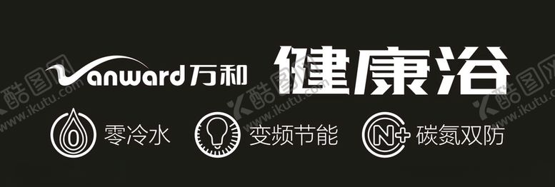 编号：59752010171924305541【酷图网】源文件下载-万和门头招牌