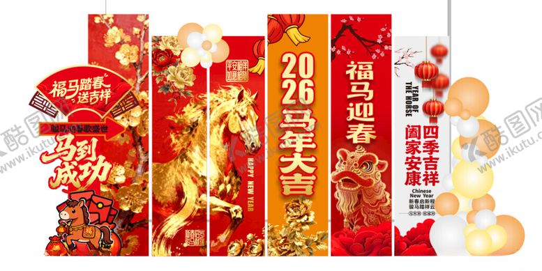 编号：57811104071833244001【酷图网】源文件下载-新年美陈