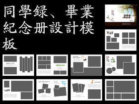 纪念册内页 45周年 个人风采