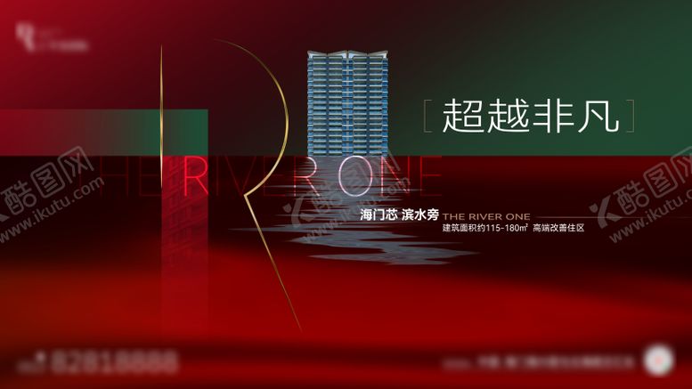 编号：38348810180429011212【酷图网】源文件下载-地产红色加推背景板