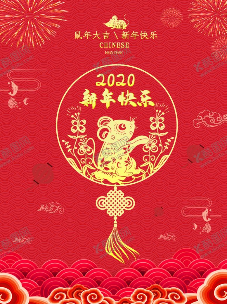编号：75418407090246063138【酷图网】源文件下载-鼠年