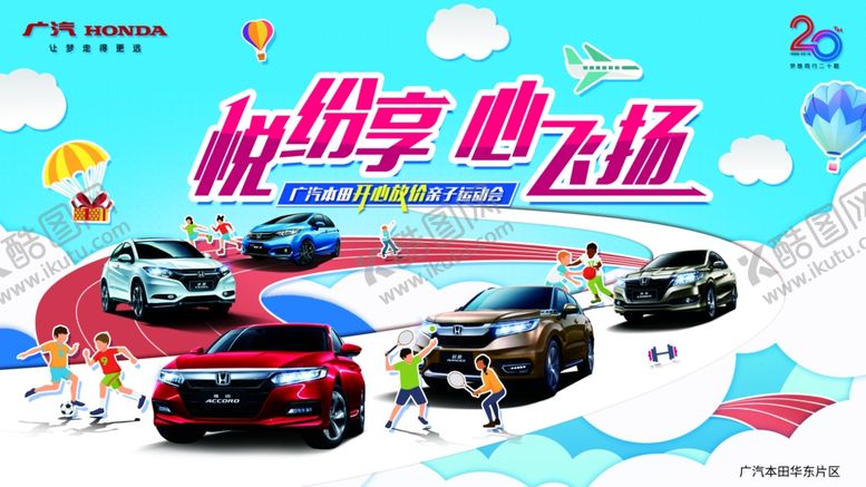 编号：29376105160013258155【酷图网】源文件下载-汽车展板