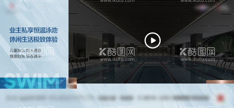 编号：56777212032352388045【酷图网】源文件下载-洋房配套室内泳池动态视频框