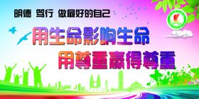校园宗旨