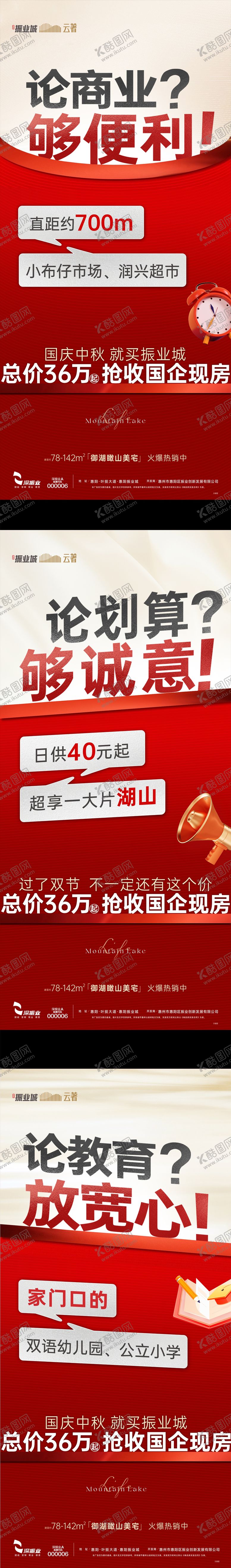 编号：29101904171459231989【酷图网】源文件下载-配套痛点海报