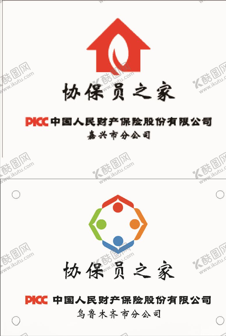 编号：71891909172206151796【酷图网】源文件下载-中国人民保险