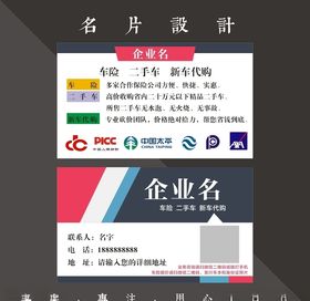 二手车名片出租司机子众安出租店