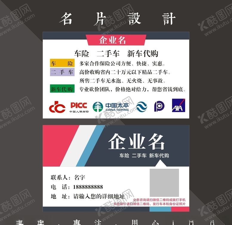 二手车名片出租司机子众安出租店