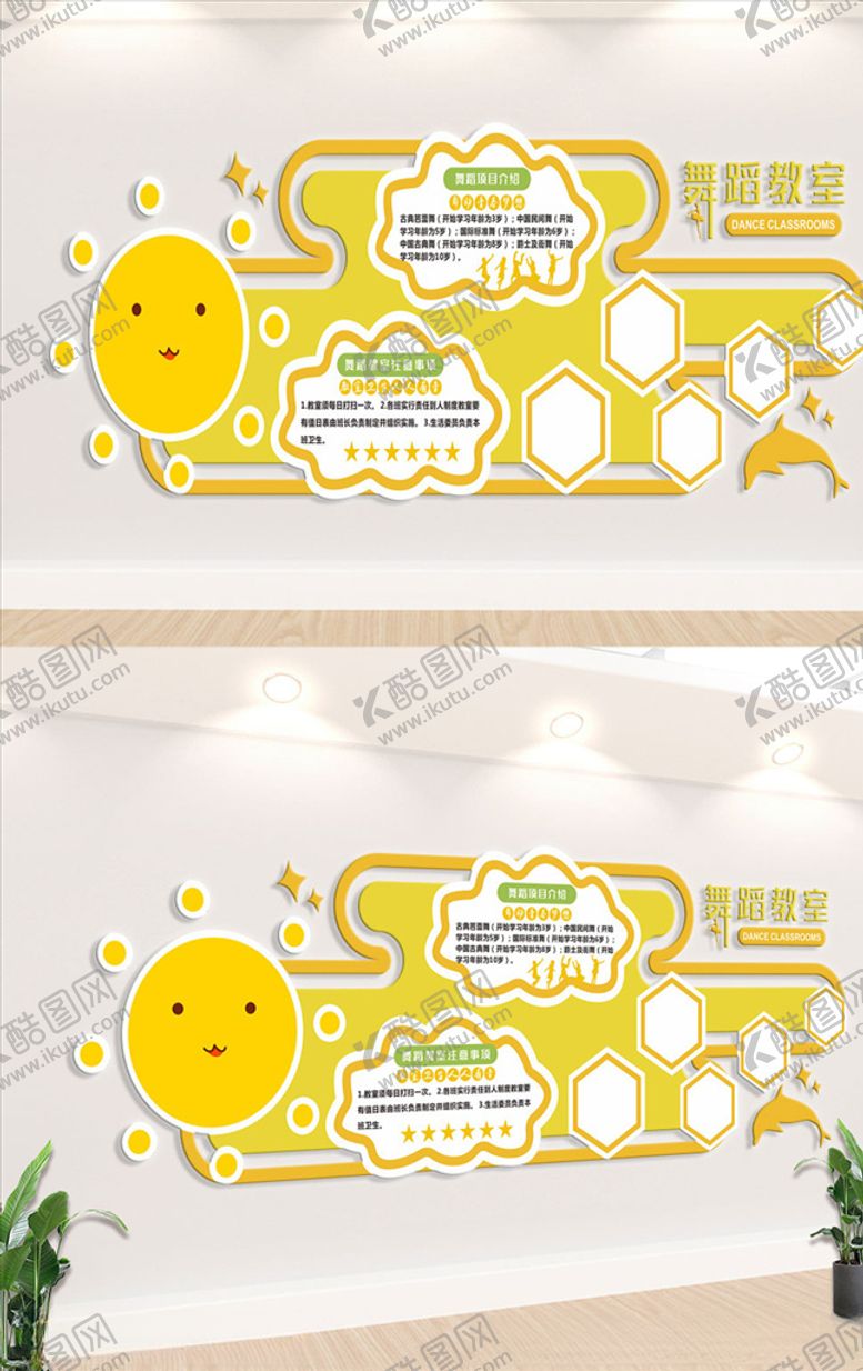编号：60704805141716037148【酷图网】源文件下载-幼儿园文化墙
