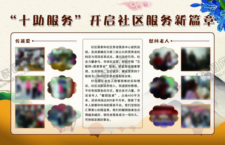 编号：68403906161058232961【酷图网】源文件下载-服务