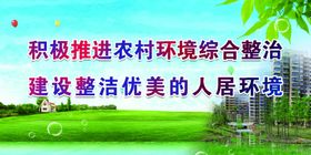 文明城市垃圾分类