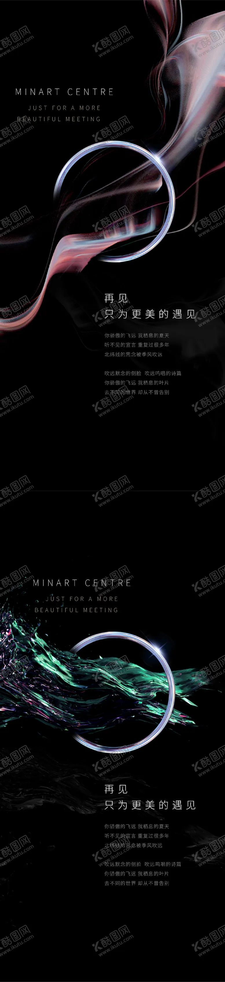 编号：11652011240706525230【酷图网】源文件下载-超级符号竞标海报