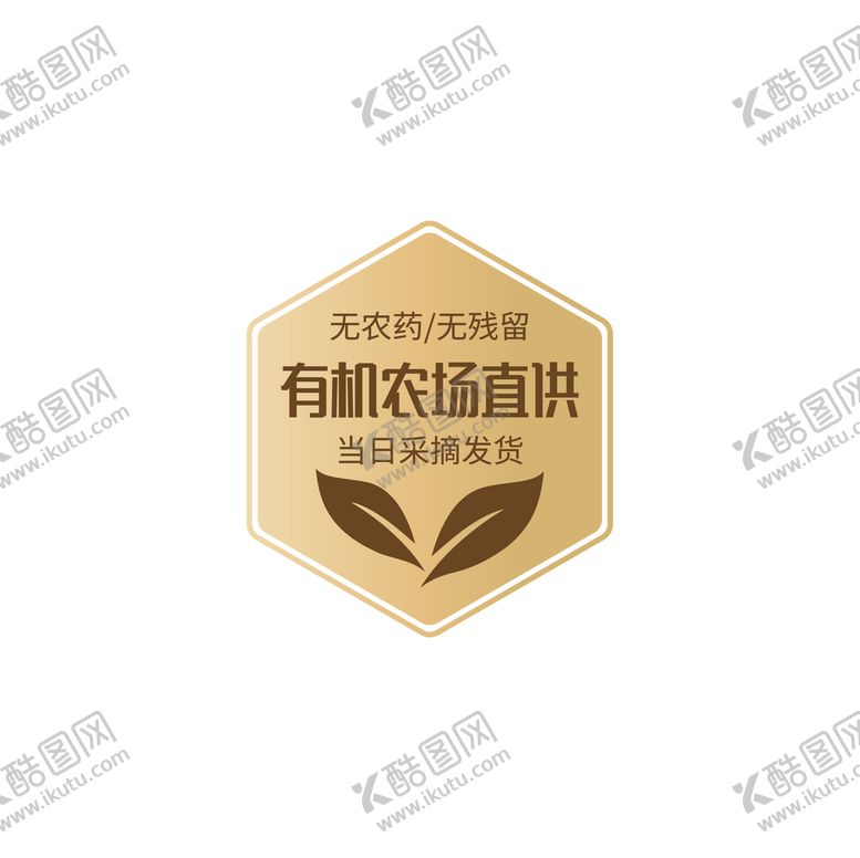 编号：74588510241720209576【酷图网】源文件下载-无残留 直供标志