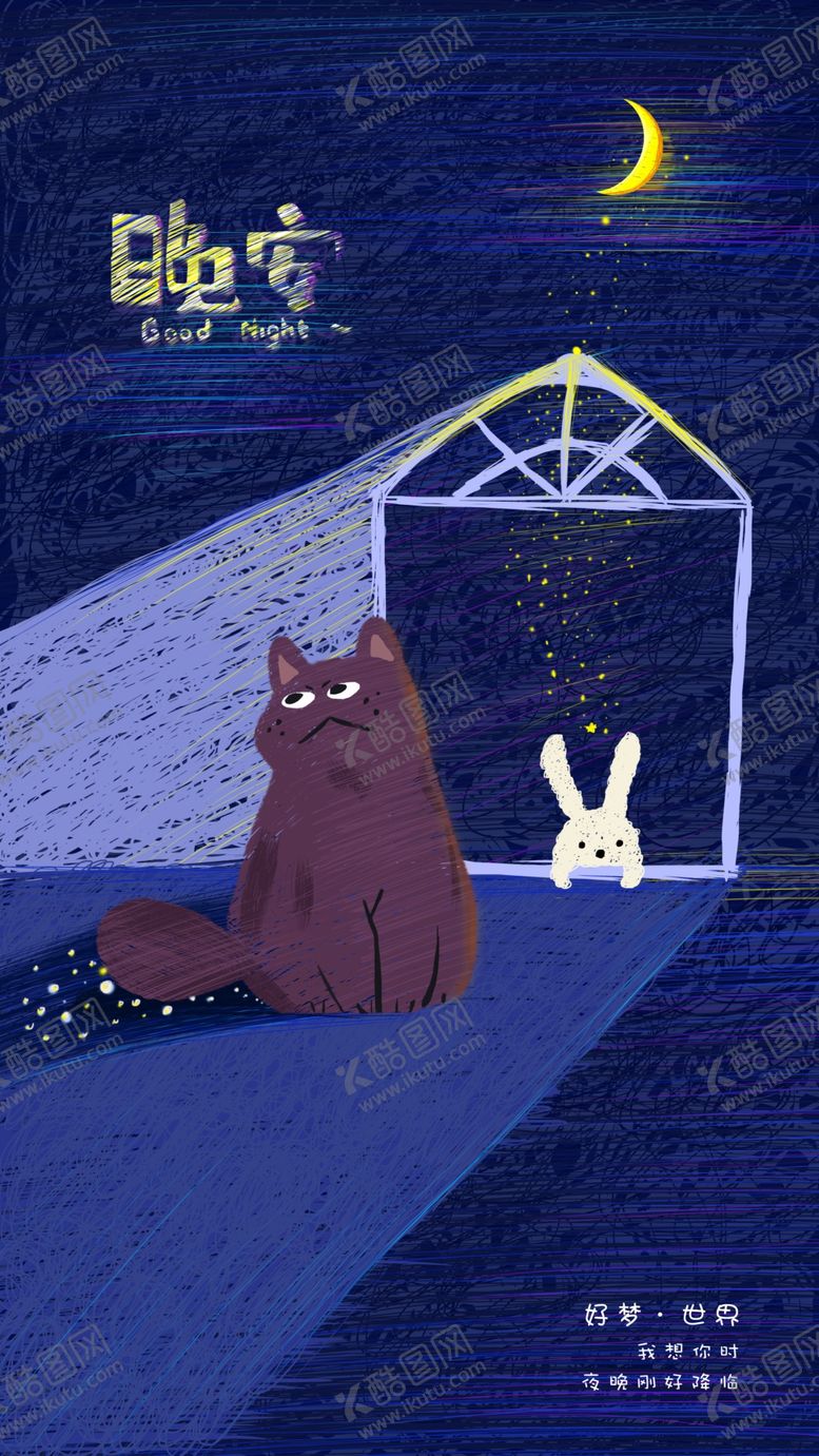 编号：19986209151213442069【酷图网】源文件下载-国潮风中国风插画手绘插画