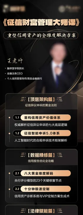 课程大纲海报