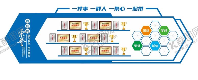 编号：41785609201533432039【酷图网】源文件下载-公司企业荣誉墙文化墙