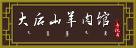 编号：89065309251104025960【酷图网】源文件下载-蜕变养颜馆