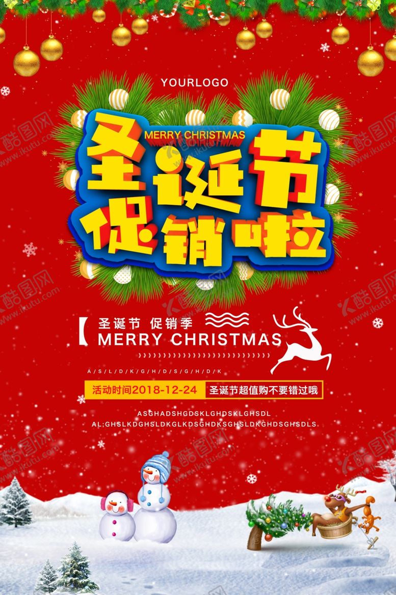 编号：60236604171928163840【酷图网】源文件下载-圣诞节