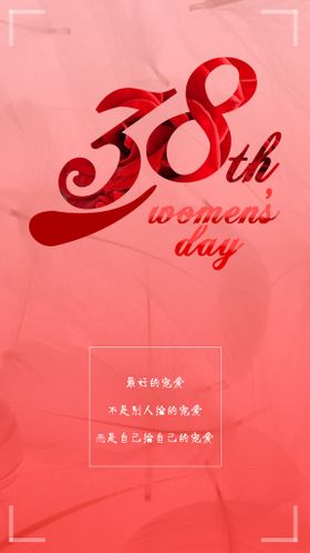 编号：58904109230222545710【酷图网】源文件下载-3.8妇女节